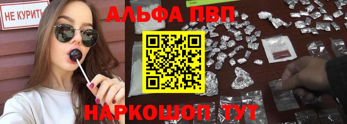 A-PVP кристаллы Ухта