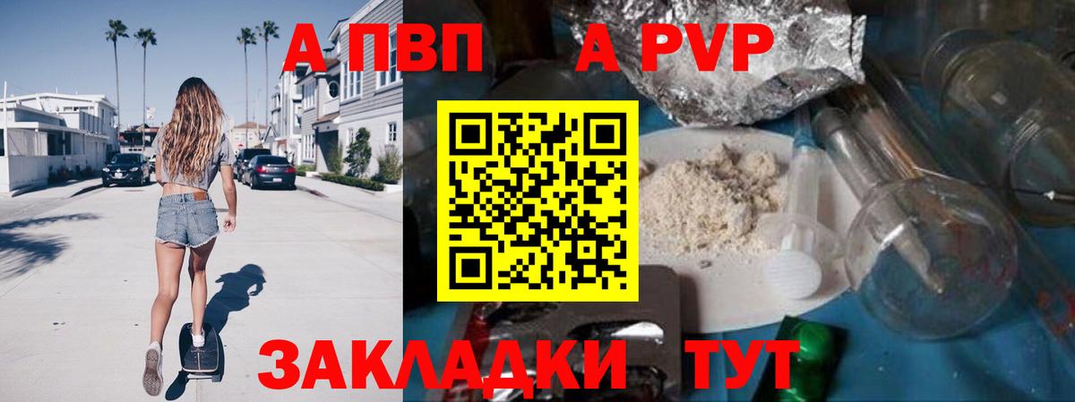 наркотики  Альфа ПВП Crystall  А ПВП Соль  Ухта  Вход с VPN  Alpha-PVP VHQ 