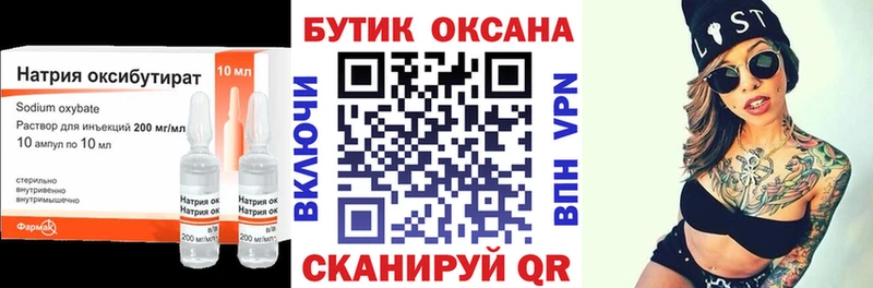 цены наркотик  мориарти клад  БУТИРАТ 1.4BDO  Ухта 