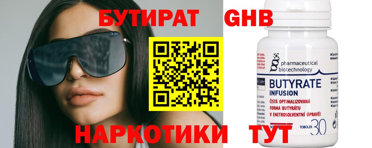 Ухта  Бутират BDO  Вход с VPN 