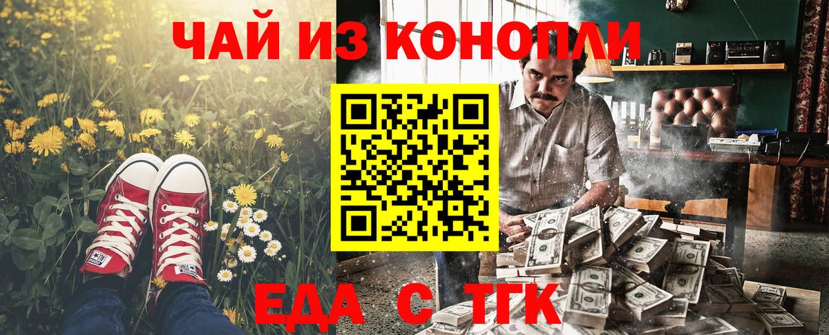 Ухта  Cannafood конопля  Вход с VPN 