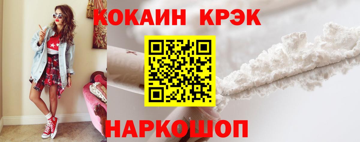 Cocaine Fish Scale  COCAIN Перу  Ухта  Вход с VPN 