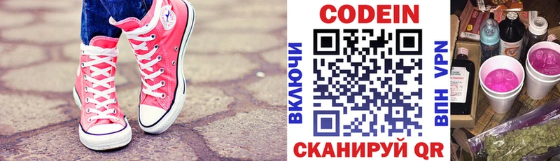 Кодеиновый сироп Lean Purple Drank Ухта