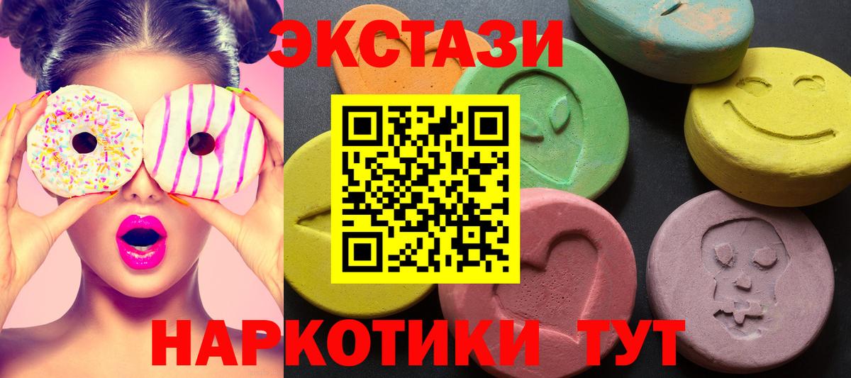 Ecstasy 280 MDMA  Вход с VPN  Ecstasy 280 MDMA  ЭКСТАЗИ  Ухта 