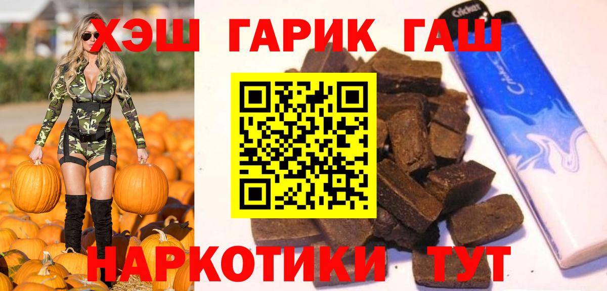 Ухта  ГАШ Premium  ГАШИШ  Вход с VPN 
