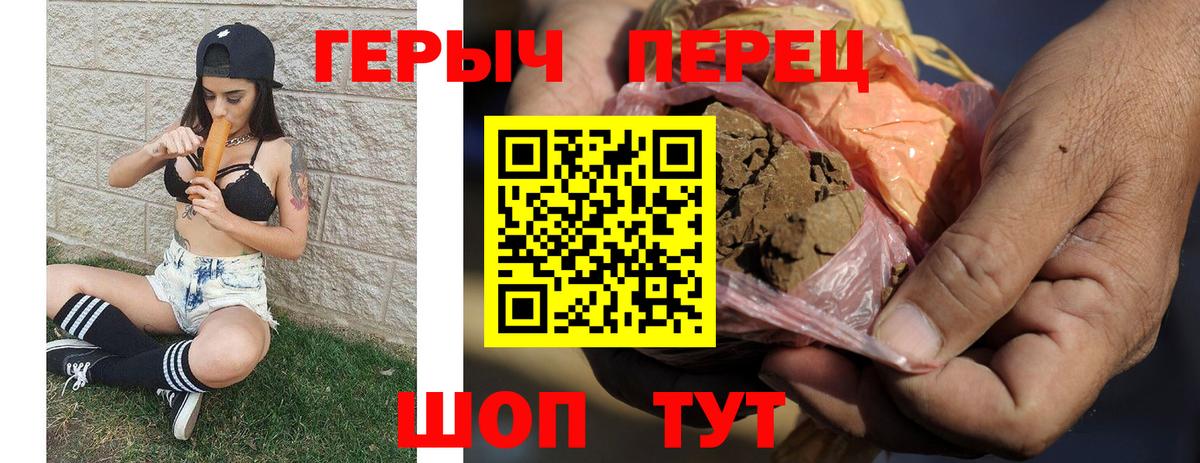 ГЕРОИН герыч  Вход с VPN  Ухта 
