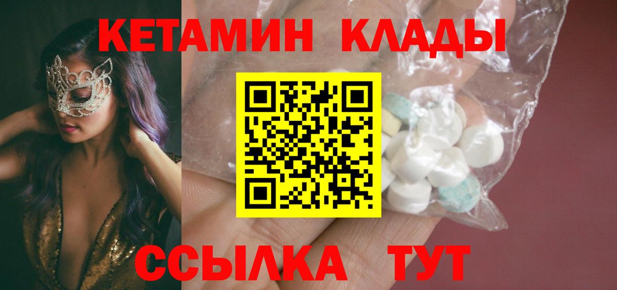 Кетамин ketamine  Кетамин VHQ  Вход с VPN  Ухта 