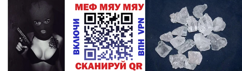 что такое наркотик  Ухта  МЯУ-МЯУ мяу мяу 