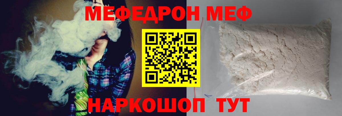 где найти наркотики  МЕФ  Мефедрон  Меф mephedrone  Меф мука  Вход с VPN  Ухта 