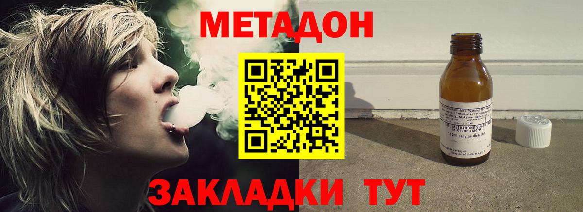 Метадон кристалл  Метадон кристалл  Вход с VPN  blacksprut как зайти  Ухта 